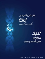 Eid Mubarak